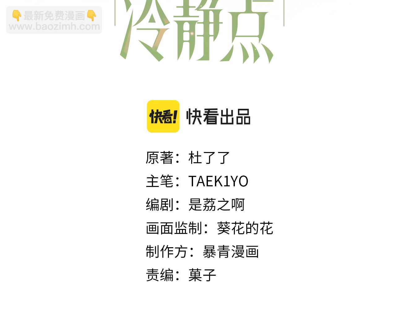 第71话 我们结婚(1/3)-第72话