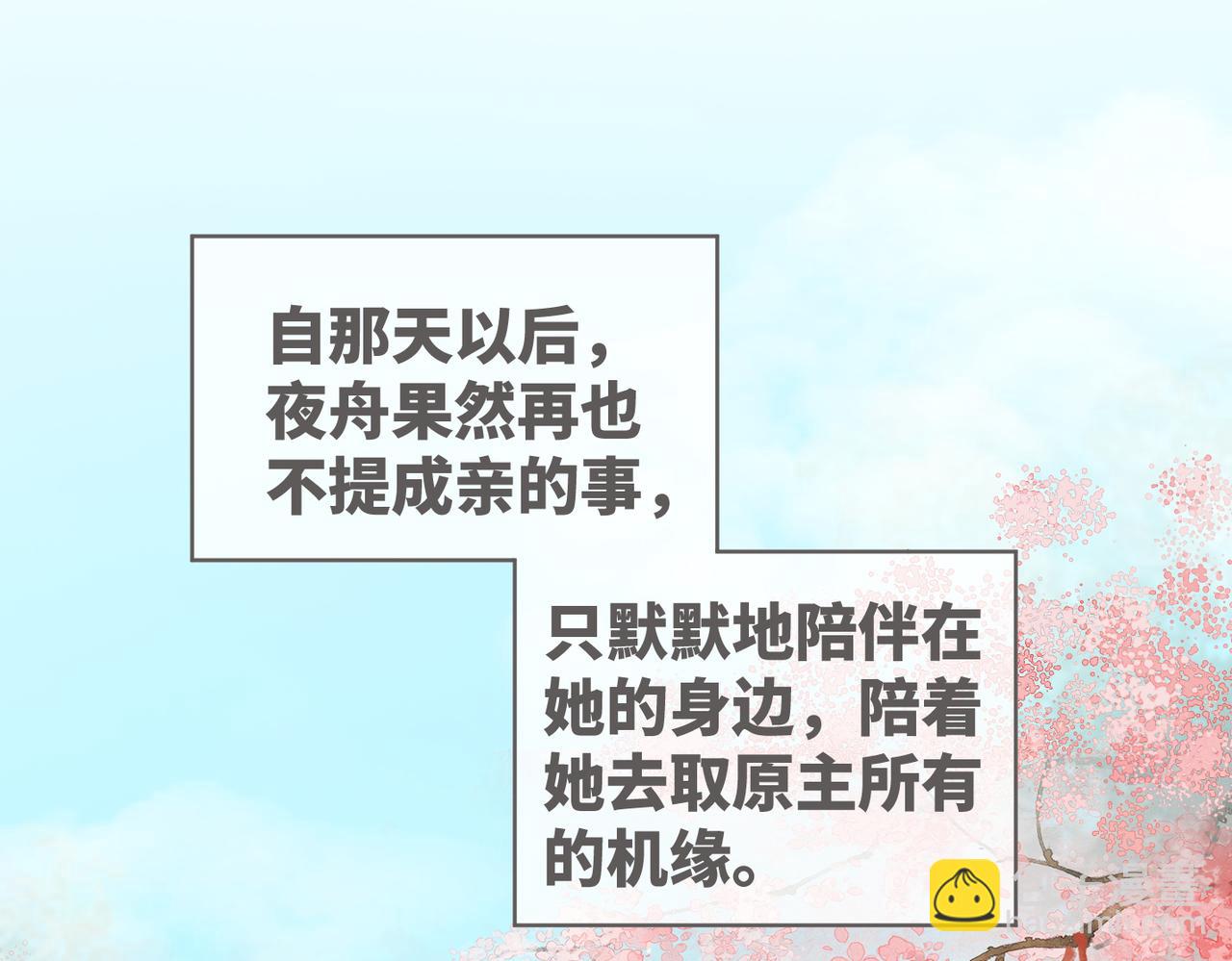 第71话 我们结婚(1/3)-第72话
