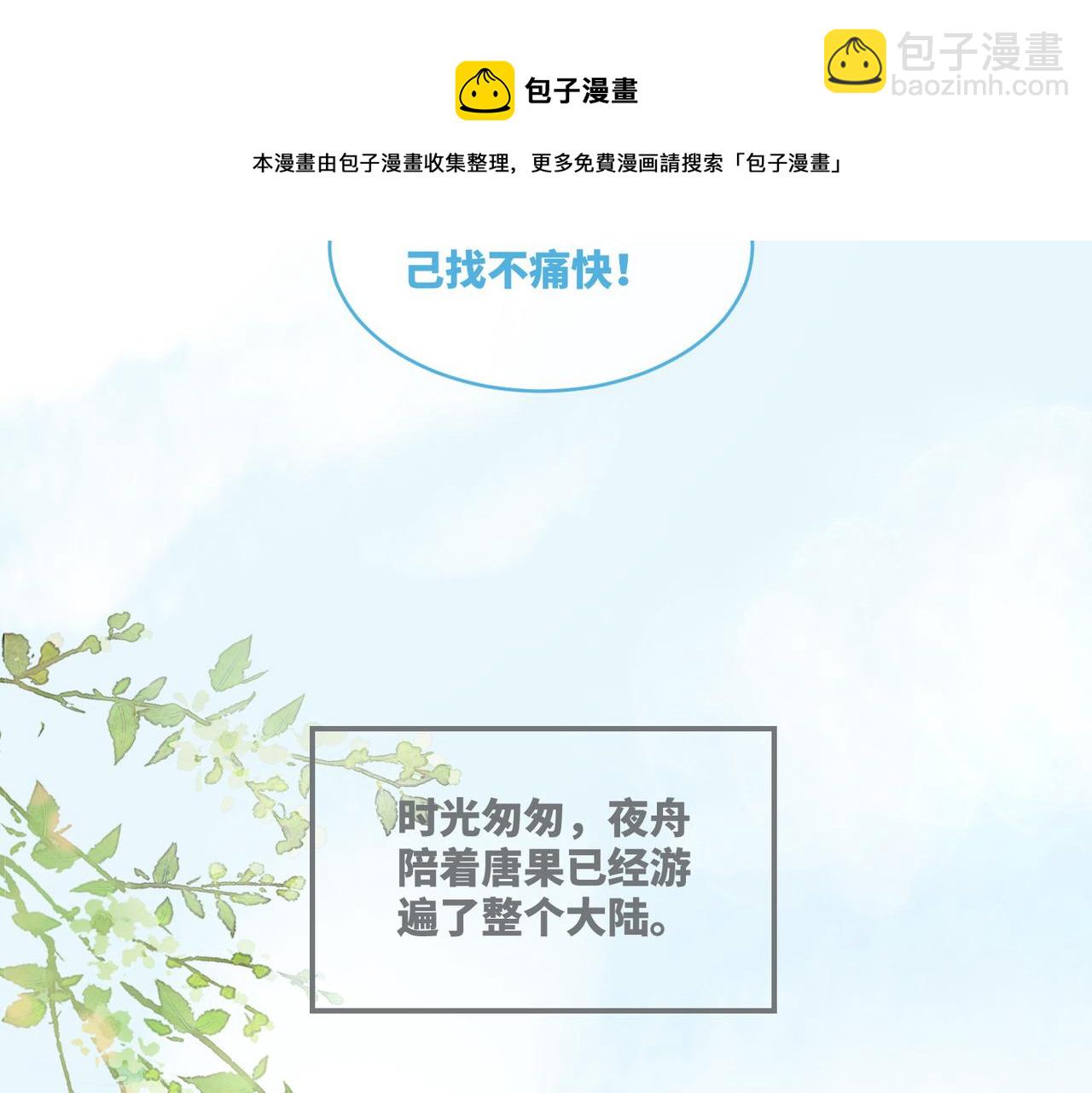 第71话 我们结婚(1/3)-第72话