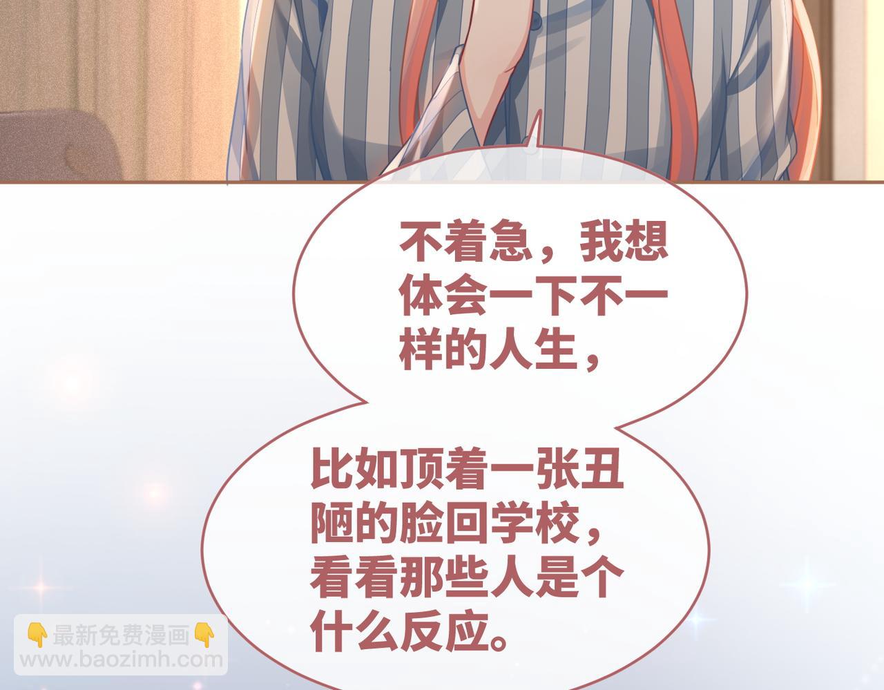第73话 毁容的校花(1/3)-第74话