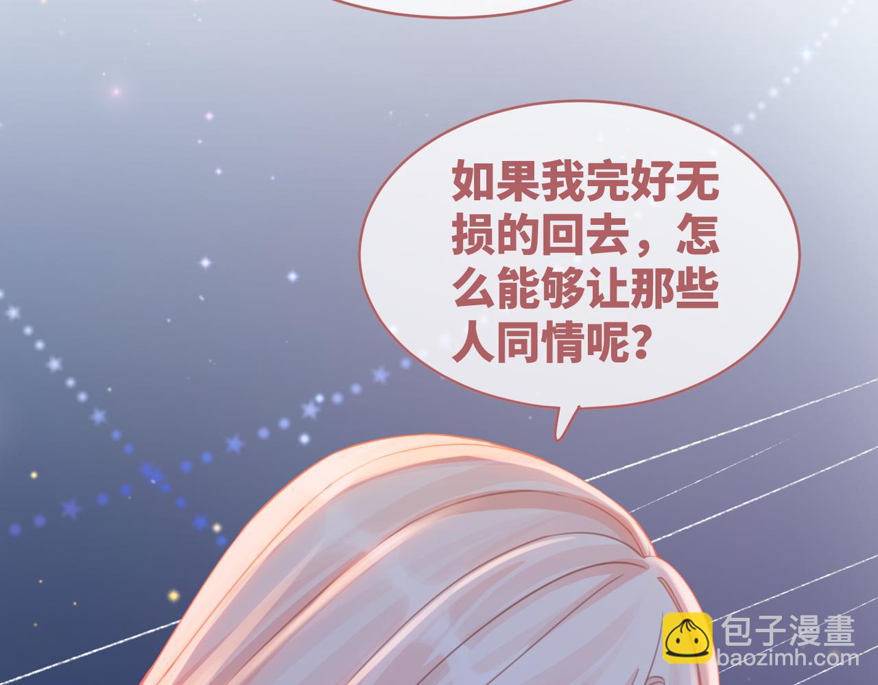 第73话 毁容的校花(1/3)-第74话