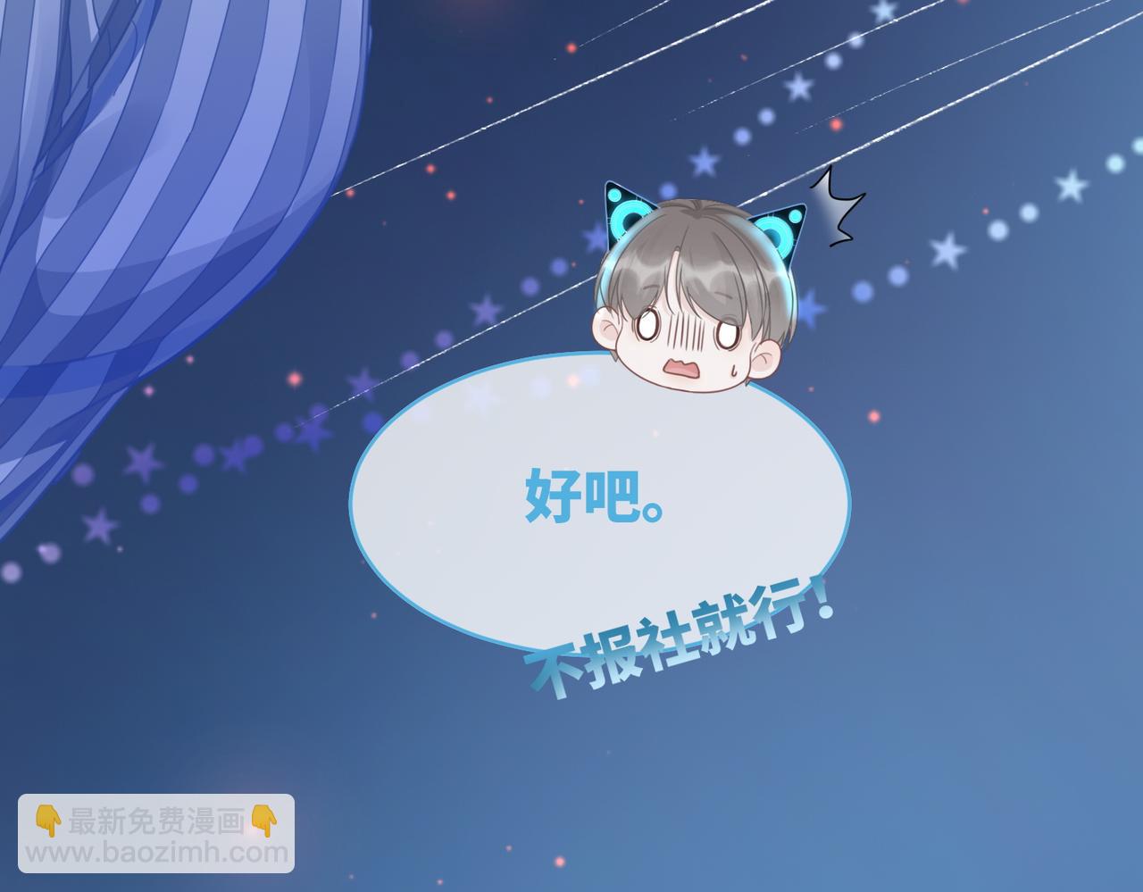 第73话 毁容的校花(1/3)-第74话