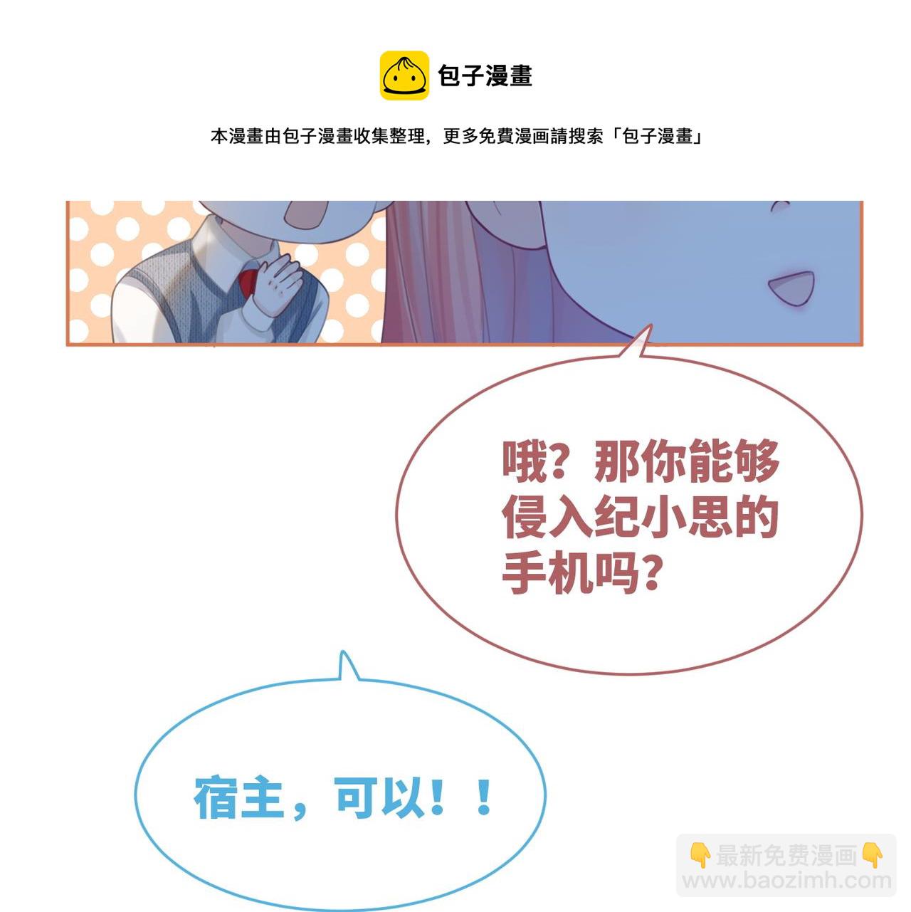 第73话 毁容的校花(1/3)-第74话
