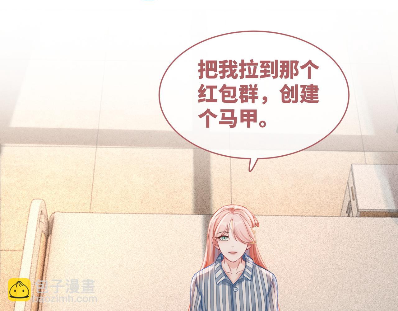 第73话 毁容的校花(1/3)-第74话