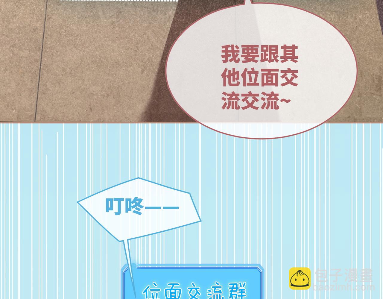 第73话 毁容的校花(1/3)-第74话