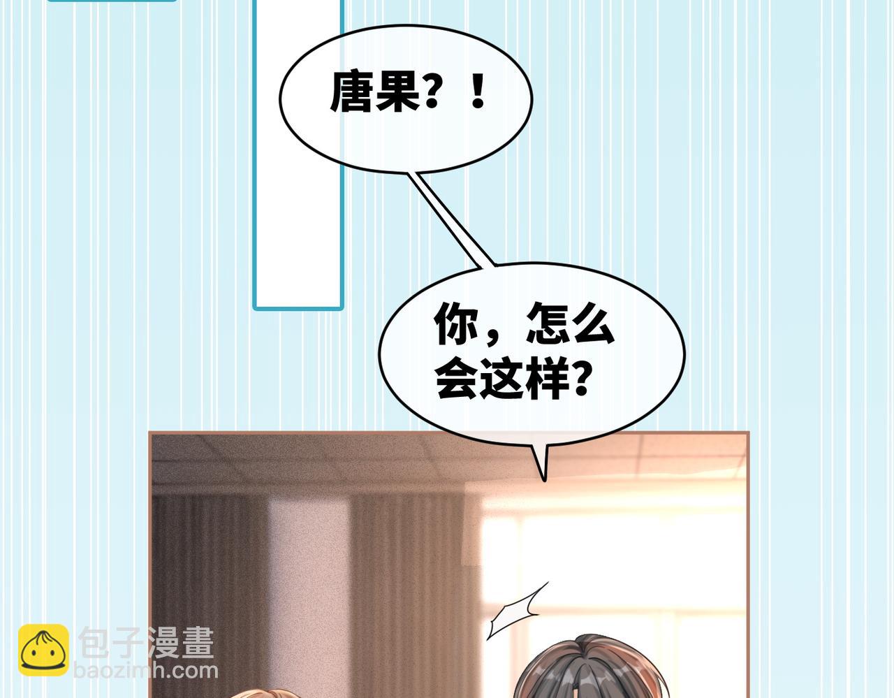第73话 毁容的校花(1/3)-第74话
