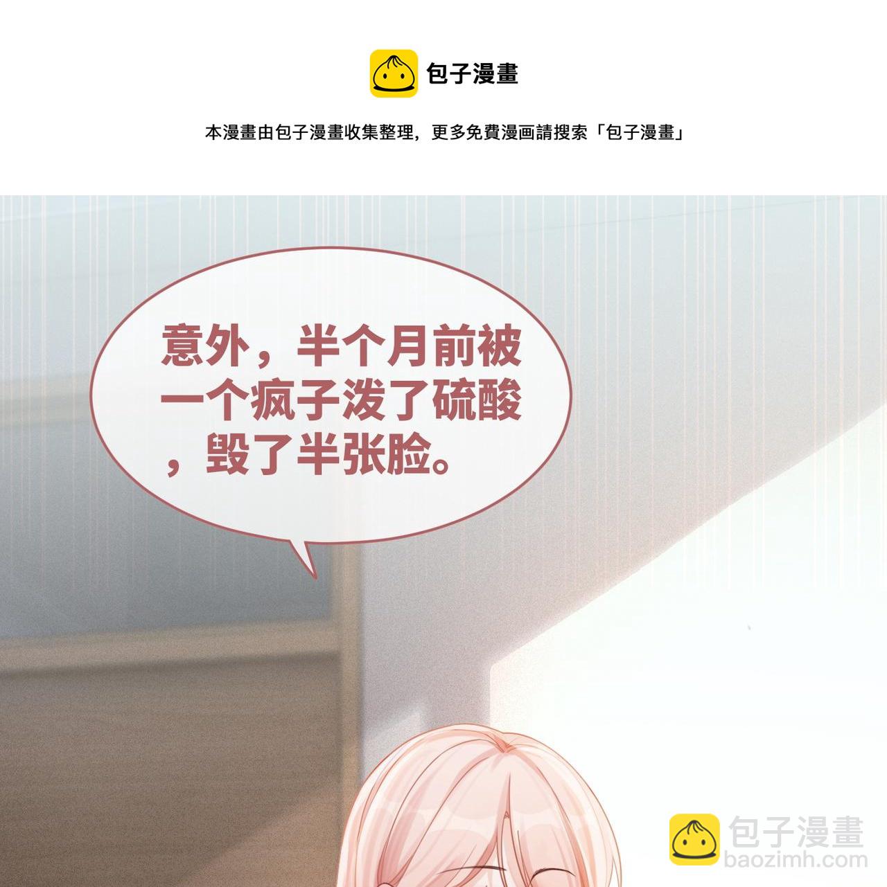 第73话 毁容的校花(1/3)-第74话