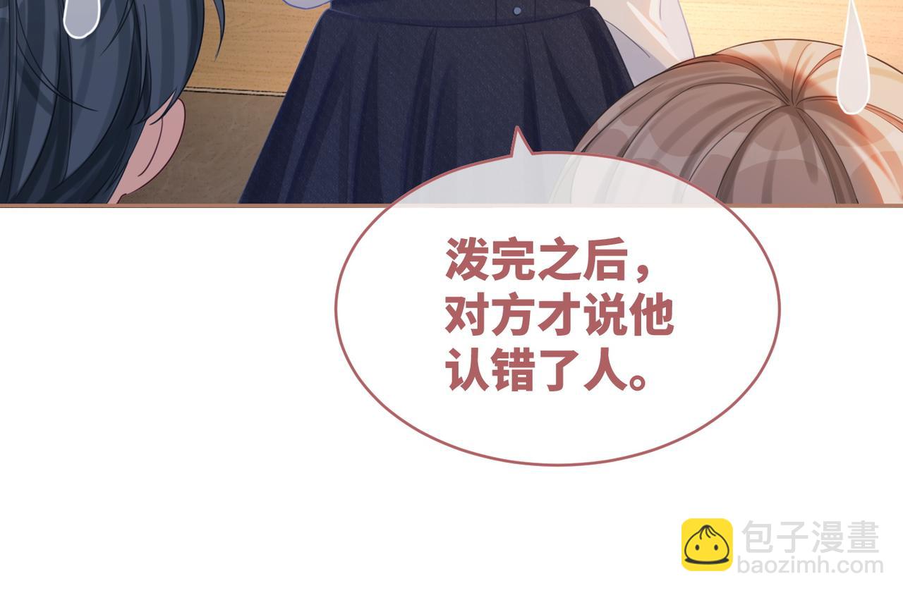 第73话 毁容的校花(1/3)-第74话