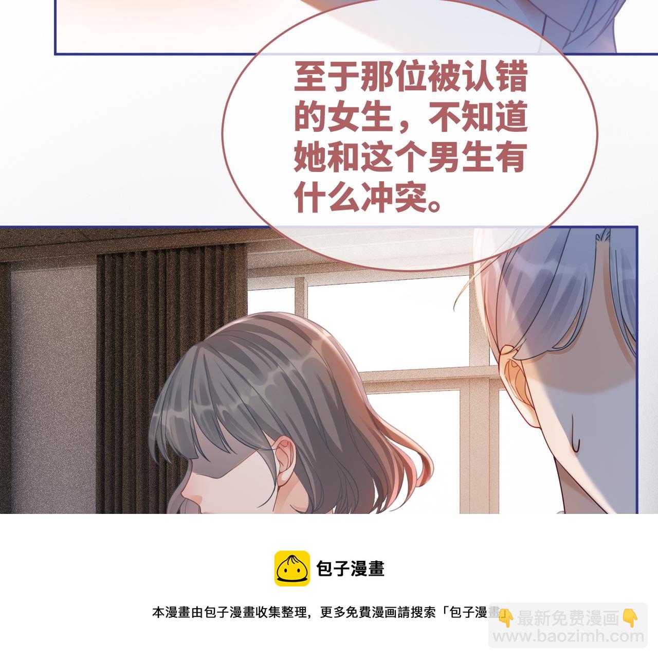 第73话 毁容的校花(1/3)-第74话