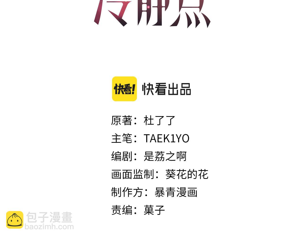 第73话 毁容的校花(1/3)-第74话