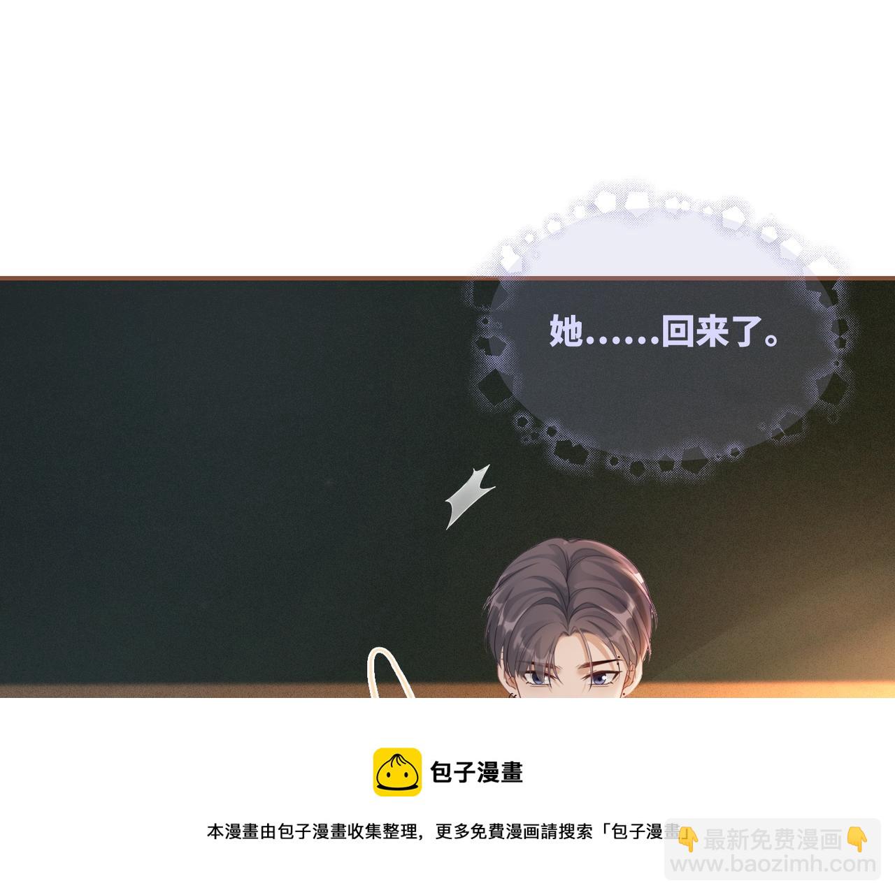 第73话 毁容的校花(1/3)-第74话