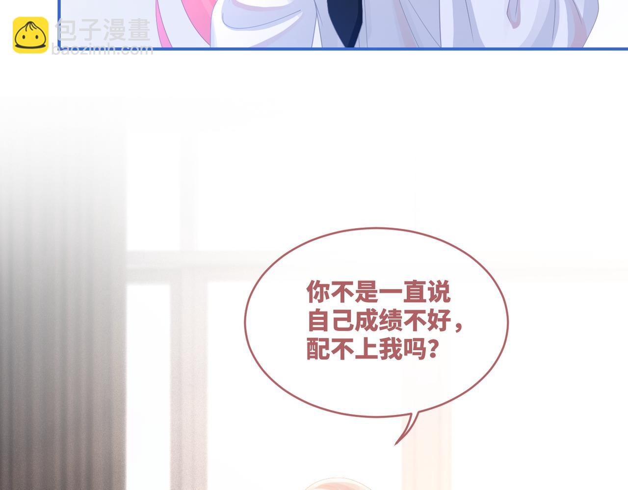 第73话 毁容的校花(1/3)-第74话