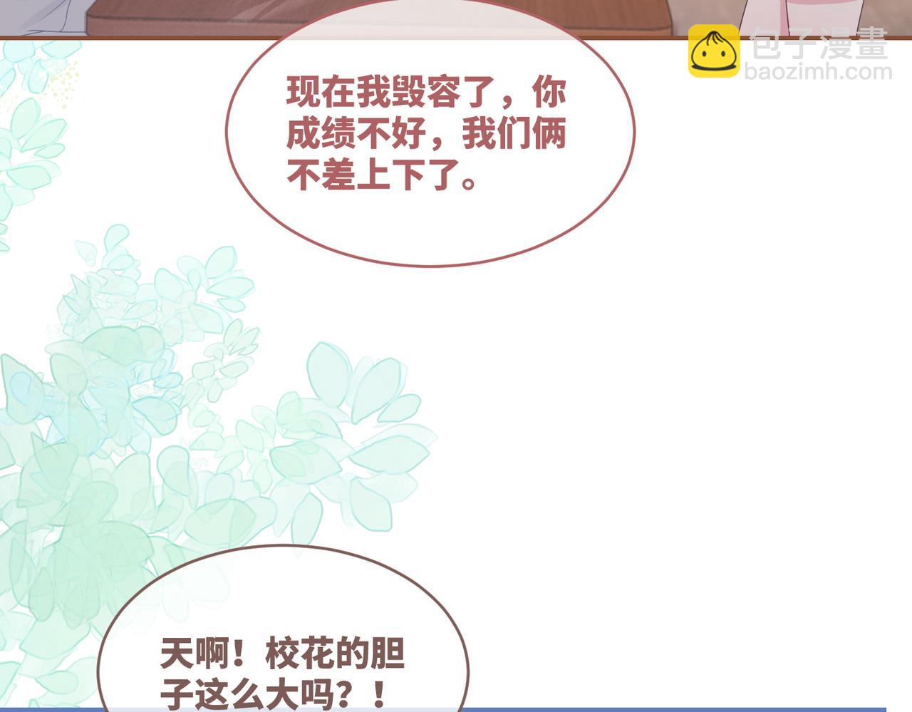 第73话 毁容的校花(1/3)-第74话