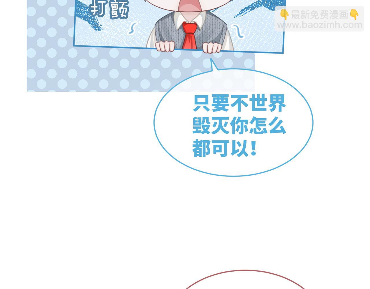 第73话 毁容的校花(1/3)-第74话
