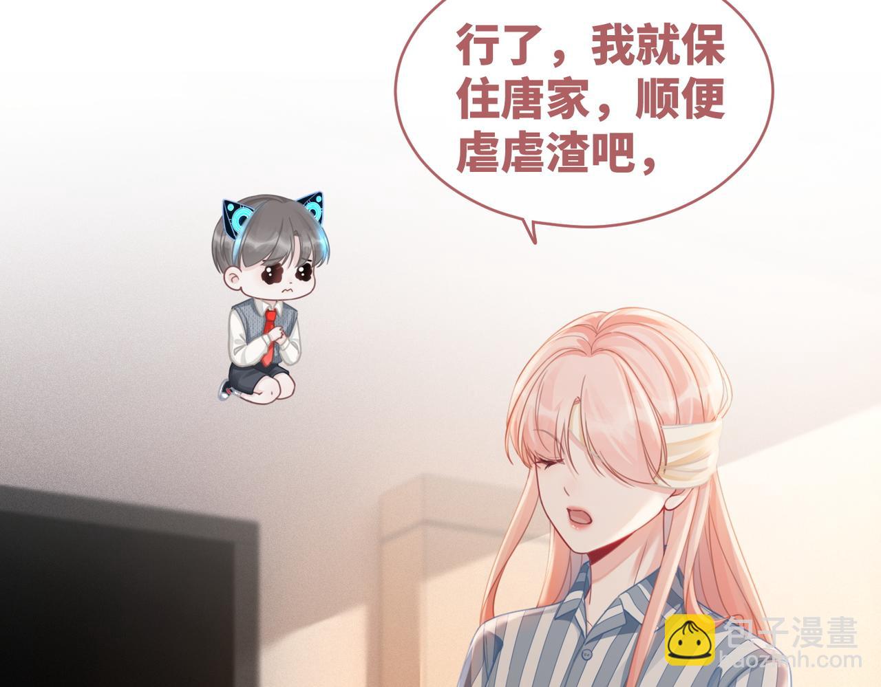 第73话 毁容的校花(1/3)-第74话