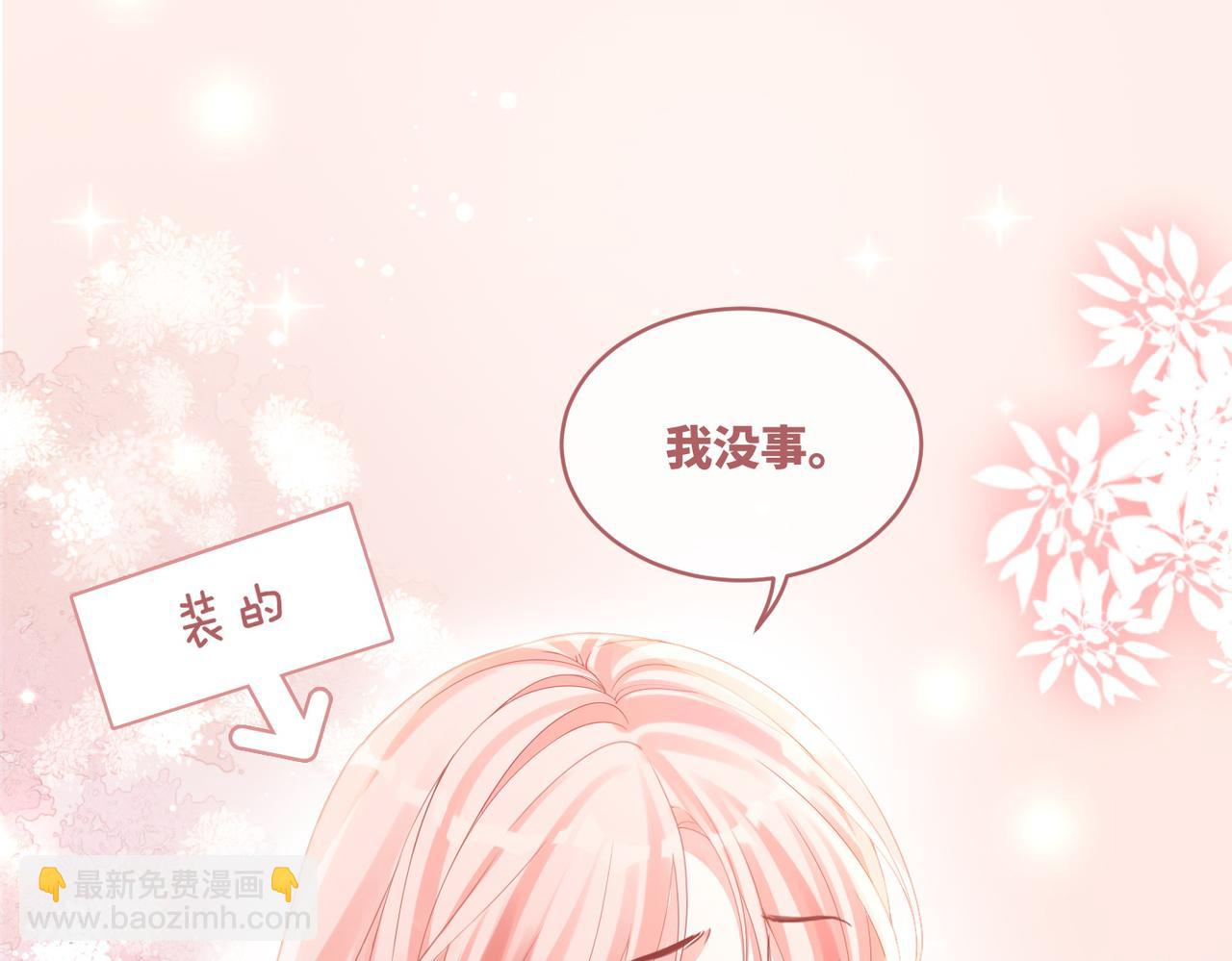 第75话 默默关心(1/2)-第76话
