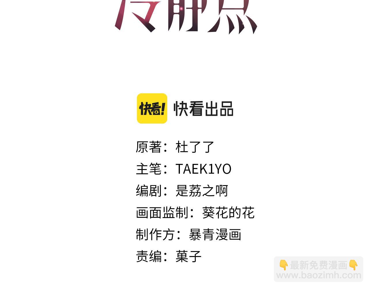 第75话 默默关心(1/2)-第76话