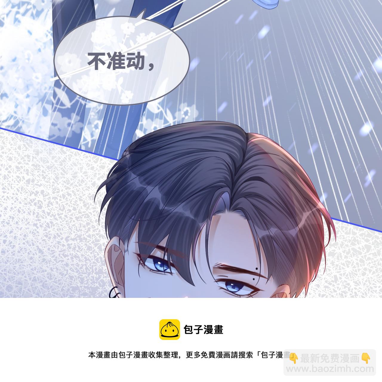 第75话 默默关心(1/2)-第76话