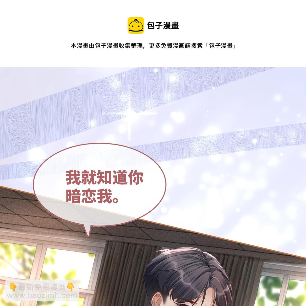 第75话 默默关心(1/2)-第76话