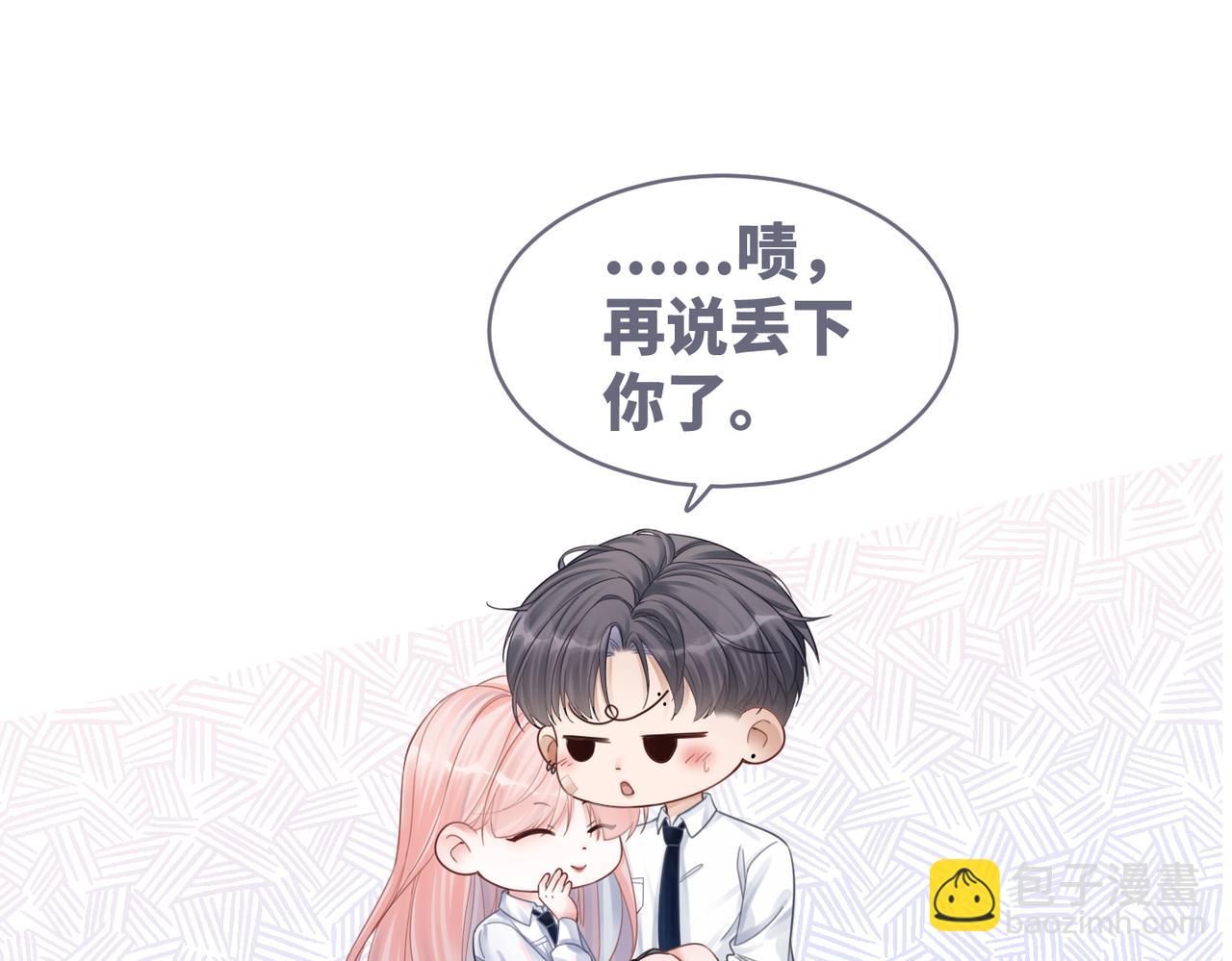 第75话 默默关心(1/2)-第76话