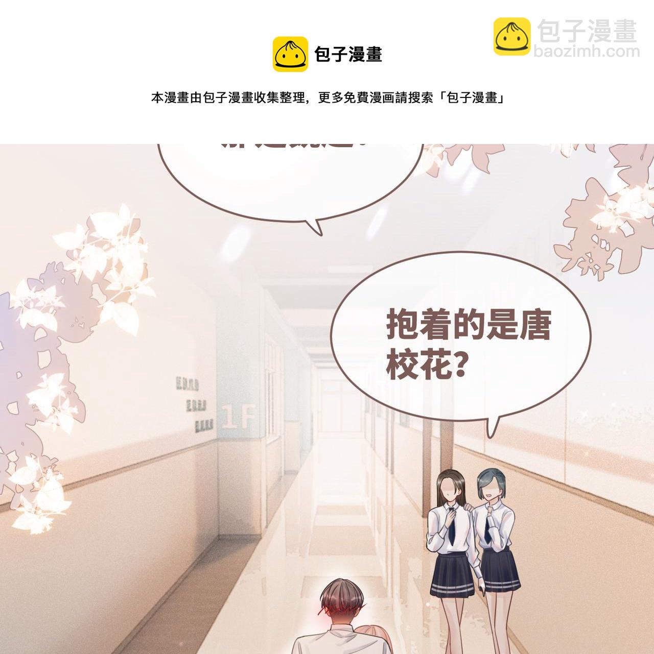 第75话 默默关心(1/2)-第76话