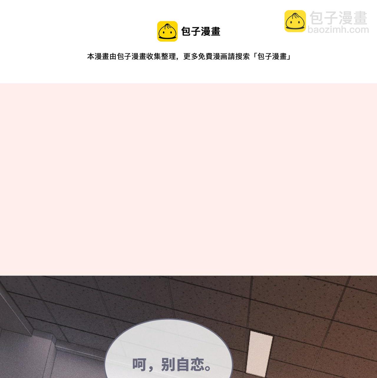 第75话 默默关心(1/2)-第76话
