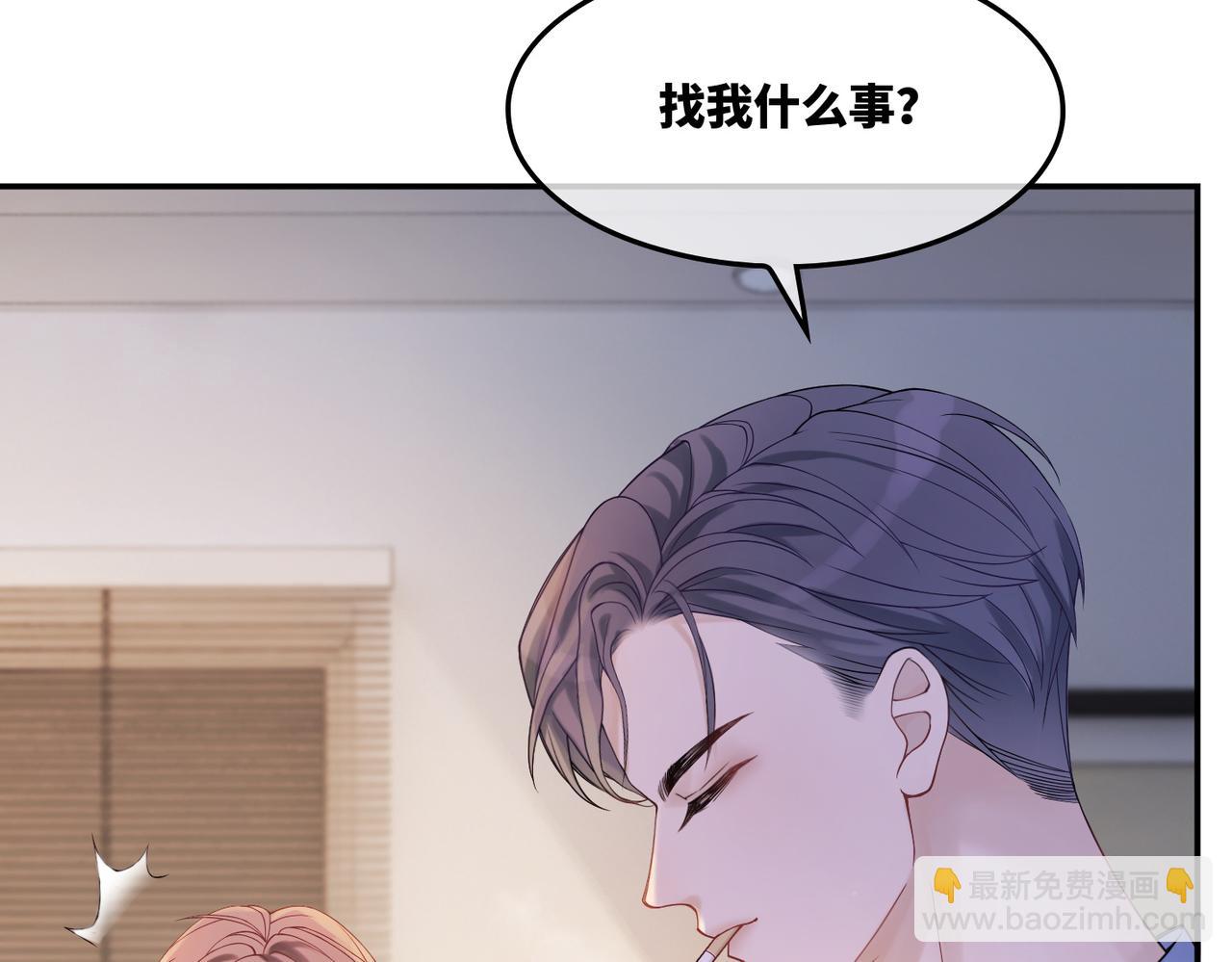 第7话 失控(1/2)-第8话