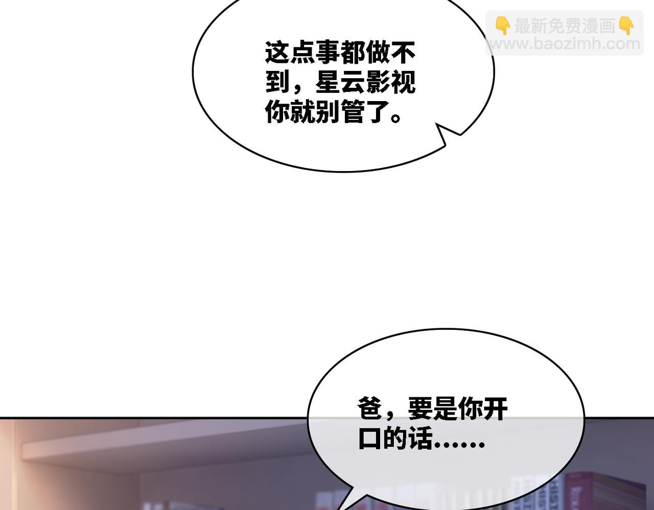 第7话 失控(1/2)-第8话