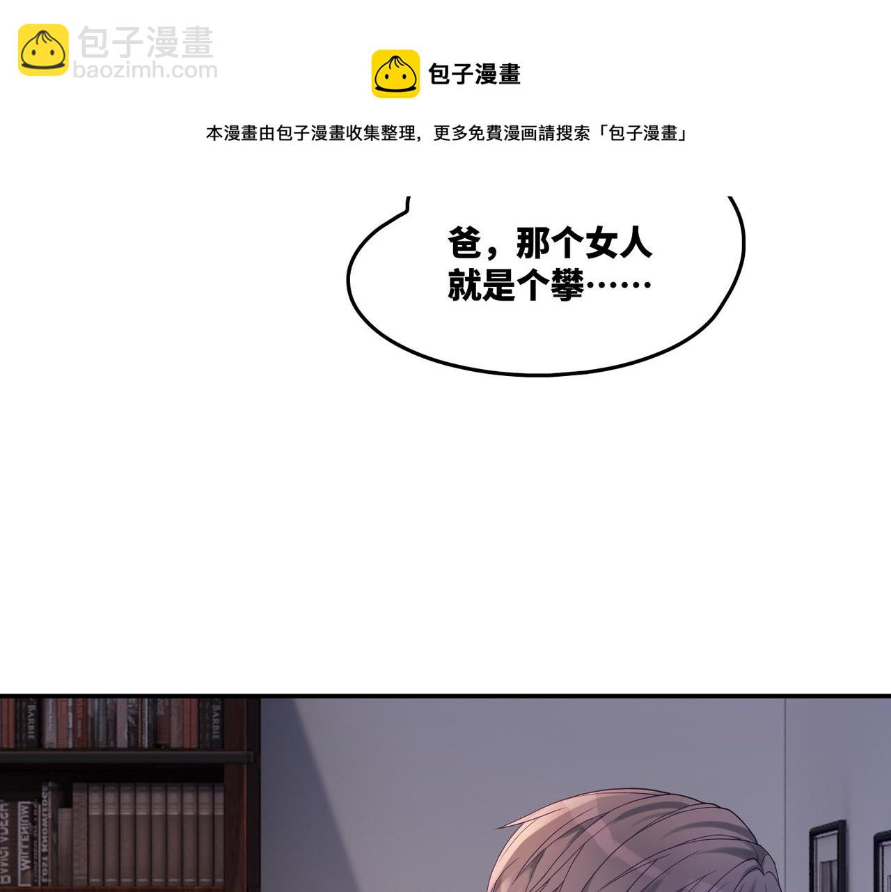 第7话 失控(1/2)-第8话