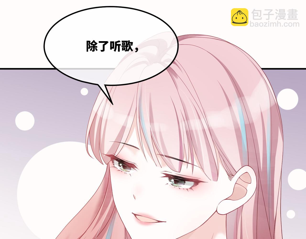第7话 失控(1/2)-第8话