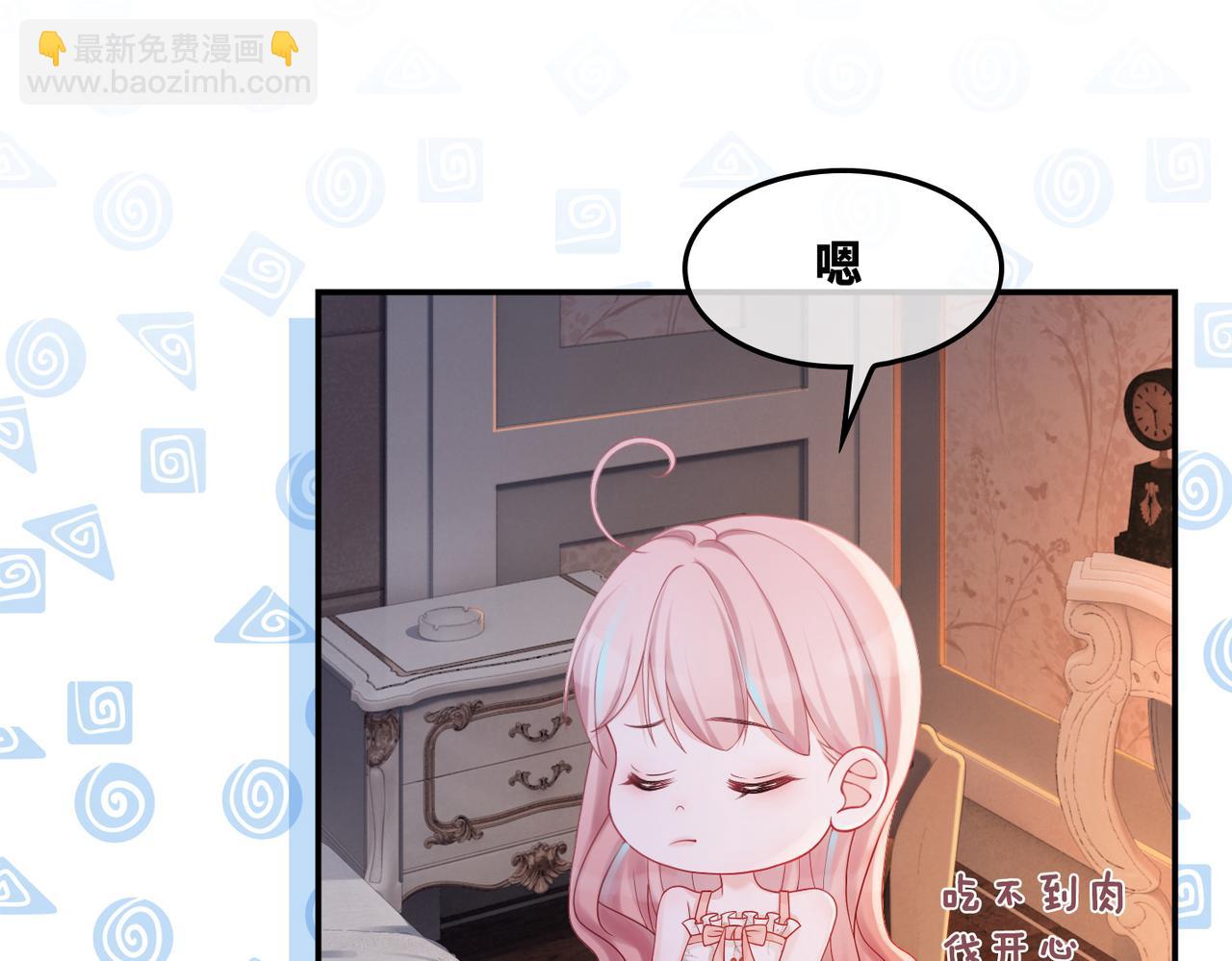 第7话 失控(1/2)-第8话