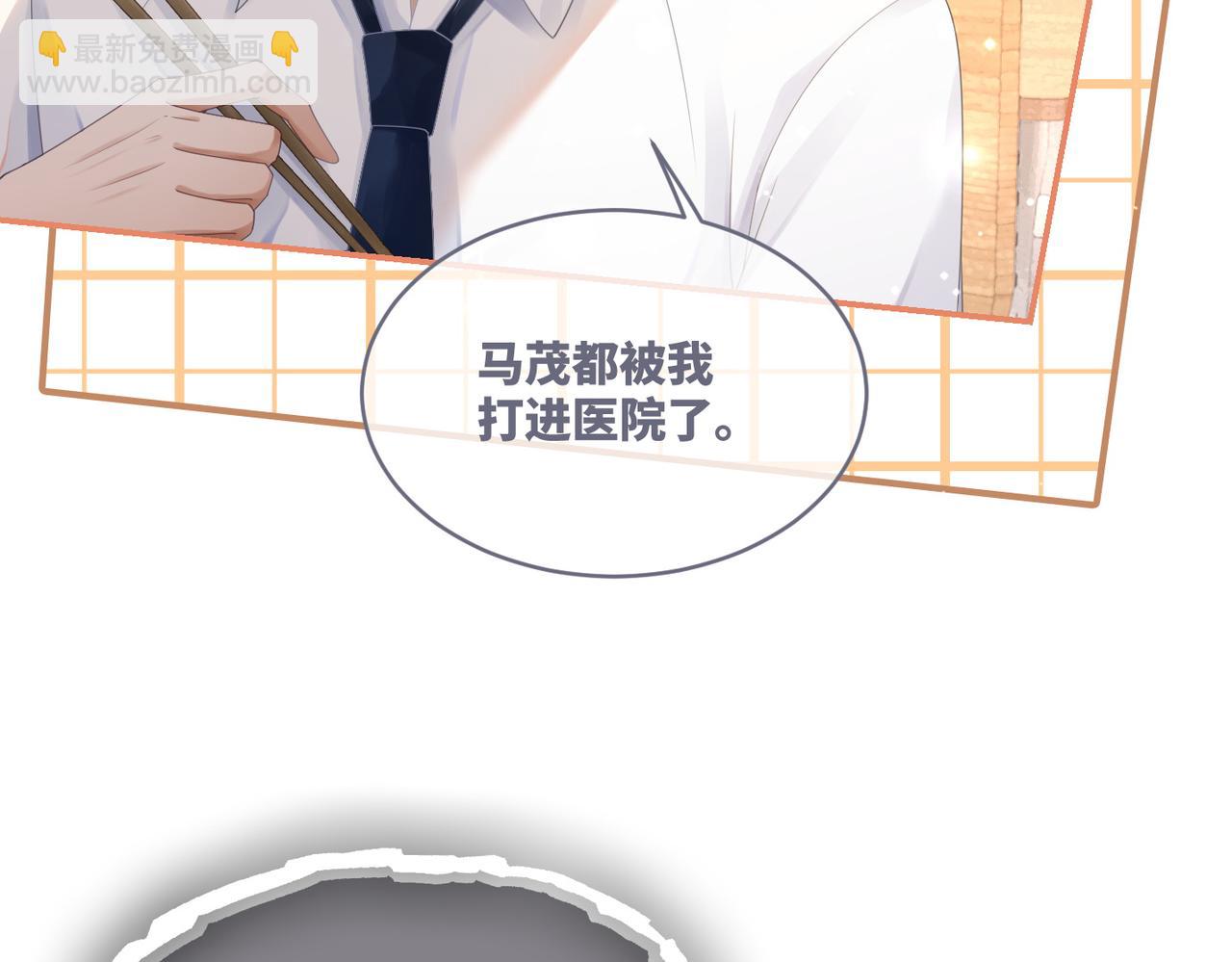 第79话 模范男友(1/3)-第80话