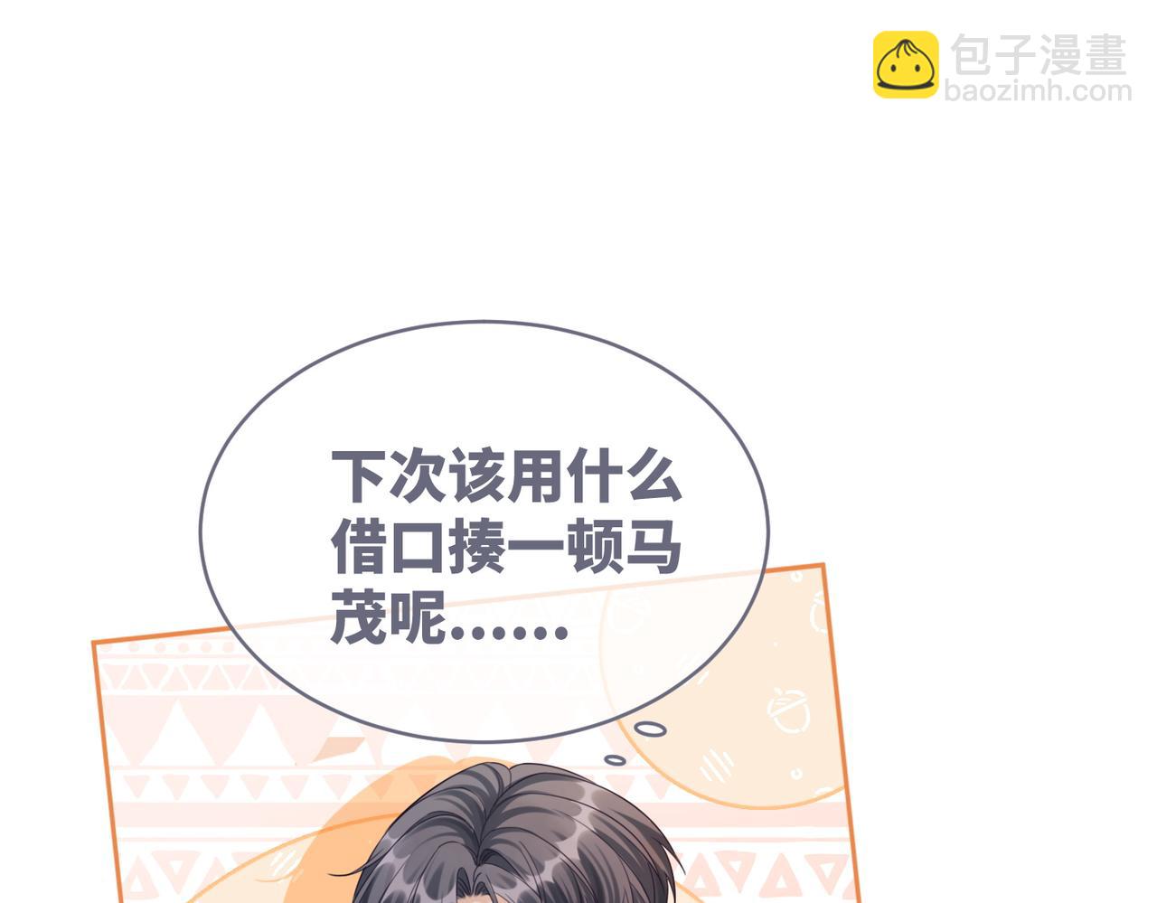 第79话 模范男友(1/3)-第80话