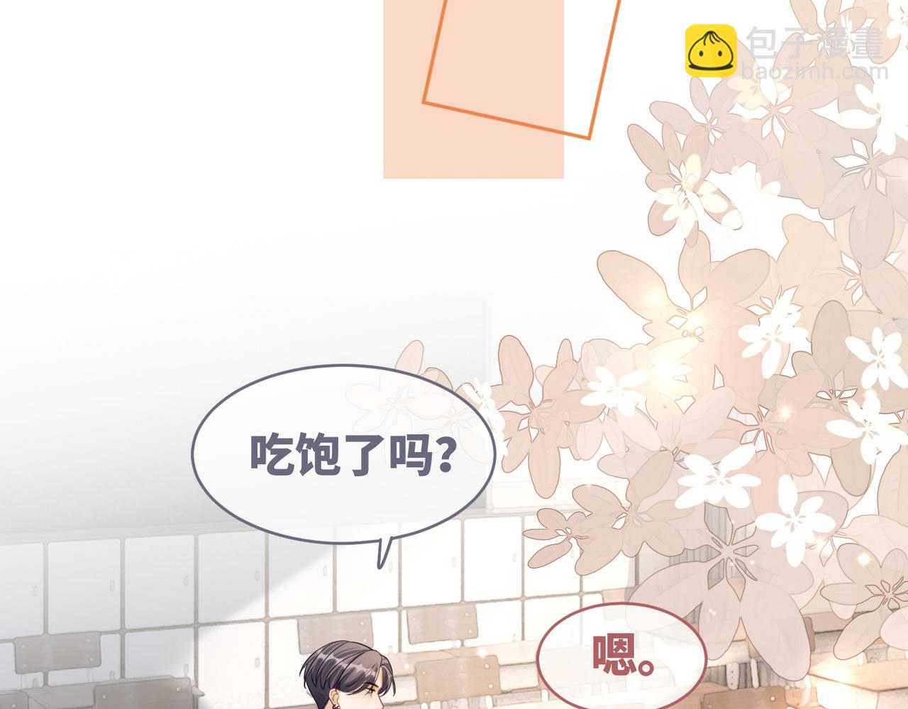 第79话 模范男友(1/3)-第80话