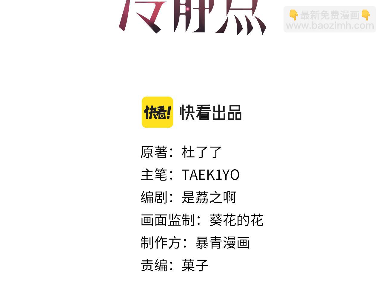第79话 模范男友(1/3)-第80话