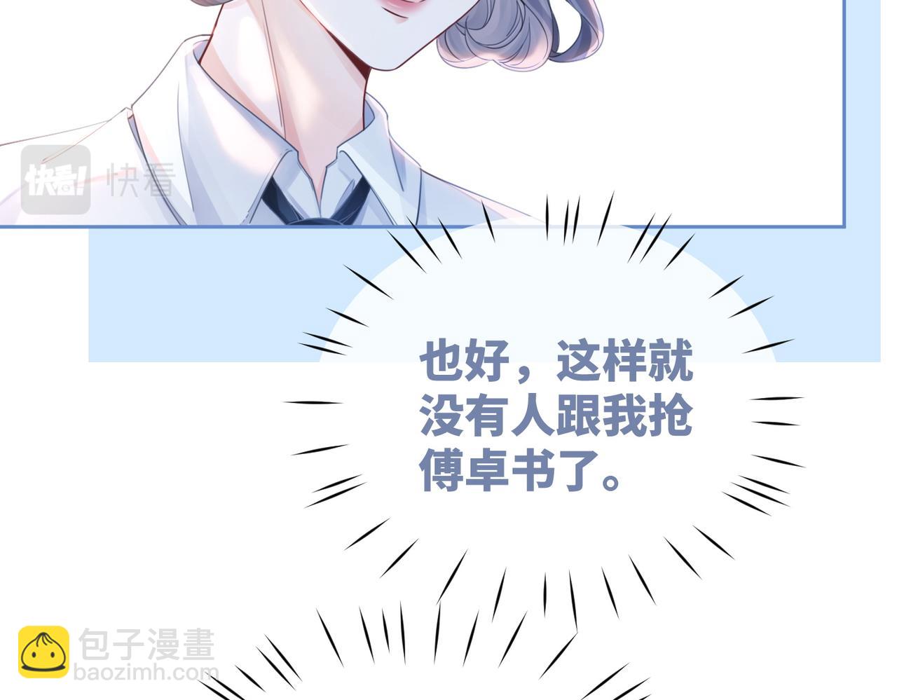 第79话 模范男友(1/3)-第80话
