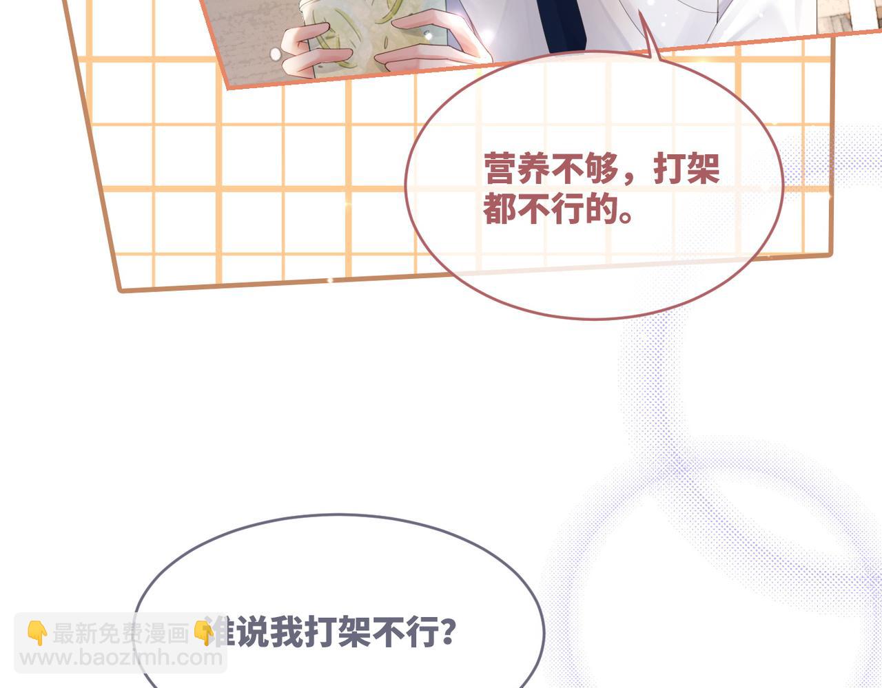 第79话 模范男友(1/3)-第80话