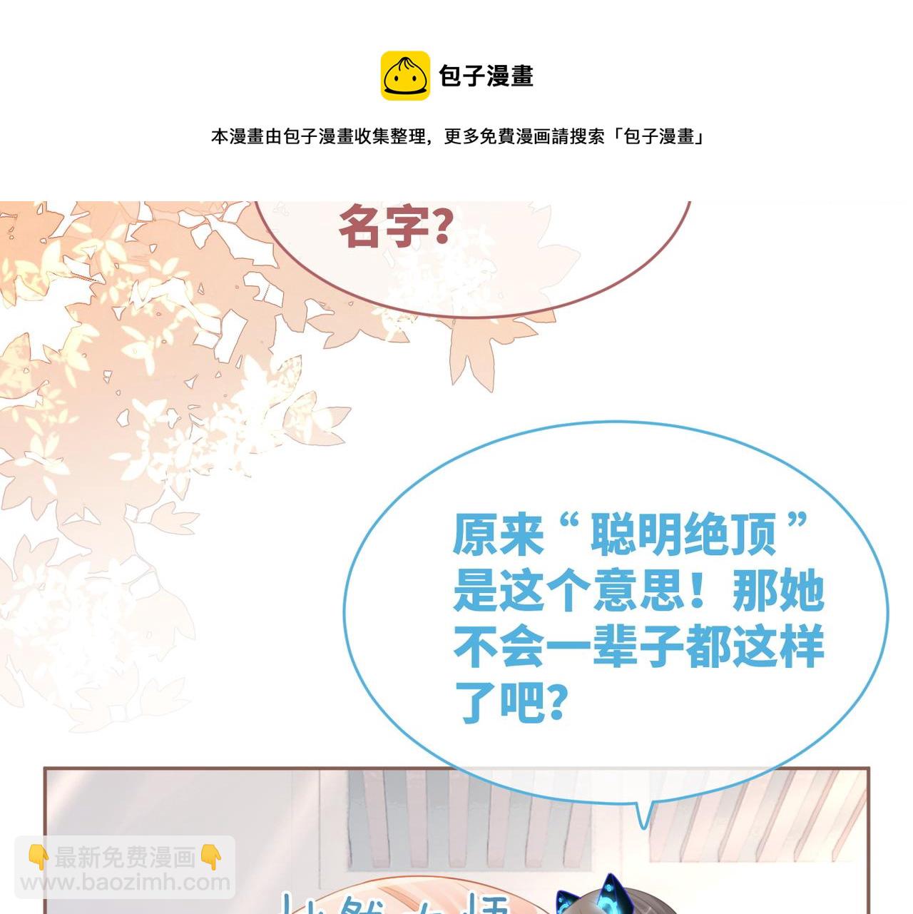 第81话 狂怼渣男(1/3)-第82话