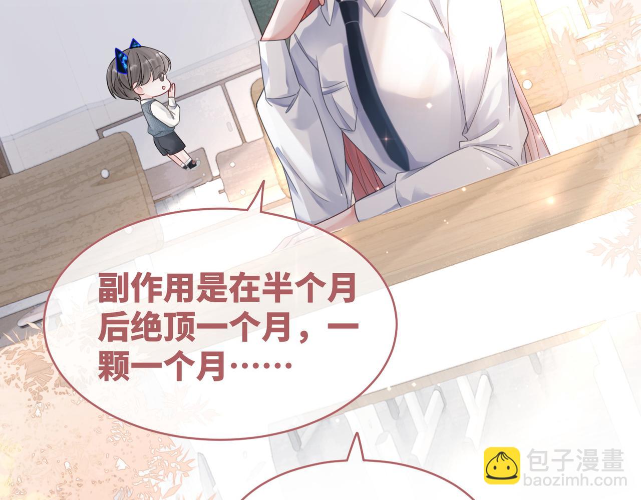 第81话 狂怼渣男(1/3)-第82话