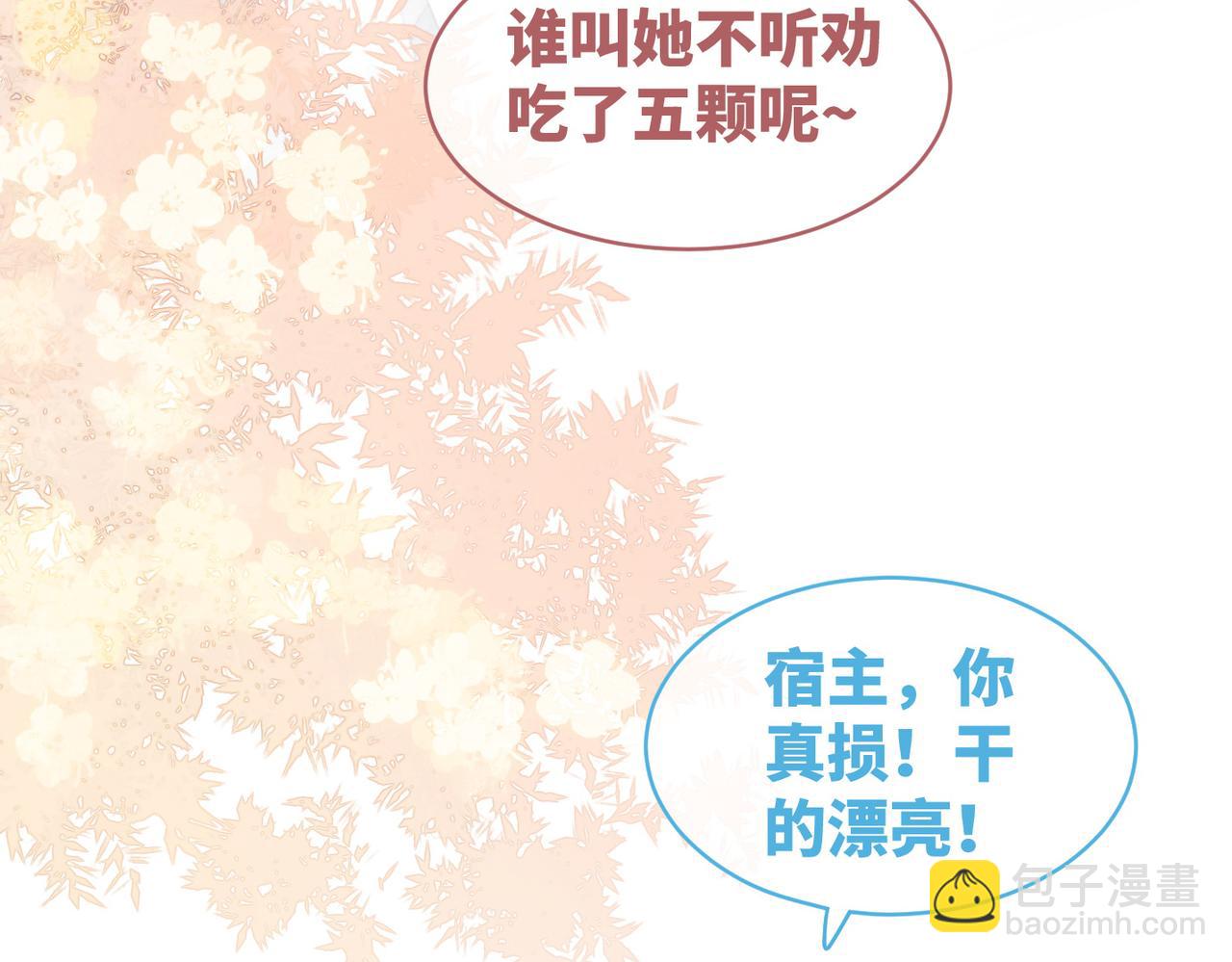 第81话 狂怼渣男(1/3)-第82话