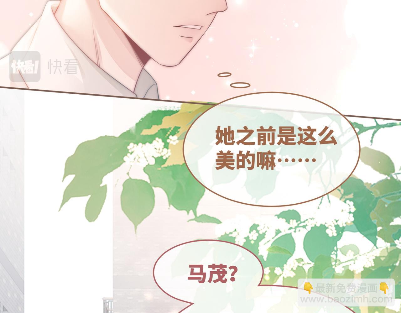 第81话 狂怼渣男(1/3)-第82话