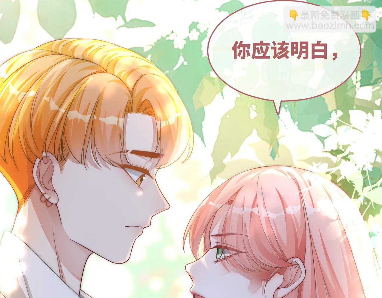 第81话 狂怼渣男(1/3)-第82话