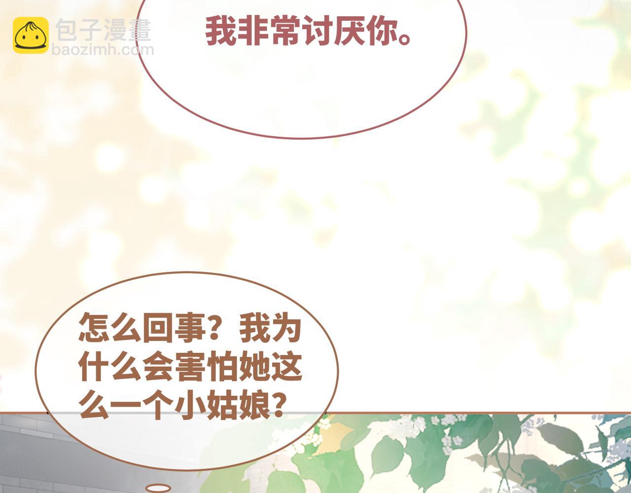 第81话 狂怼渣男(1/3)-第82话