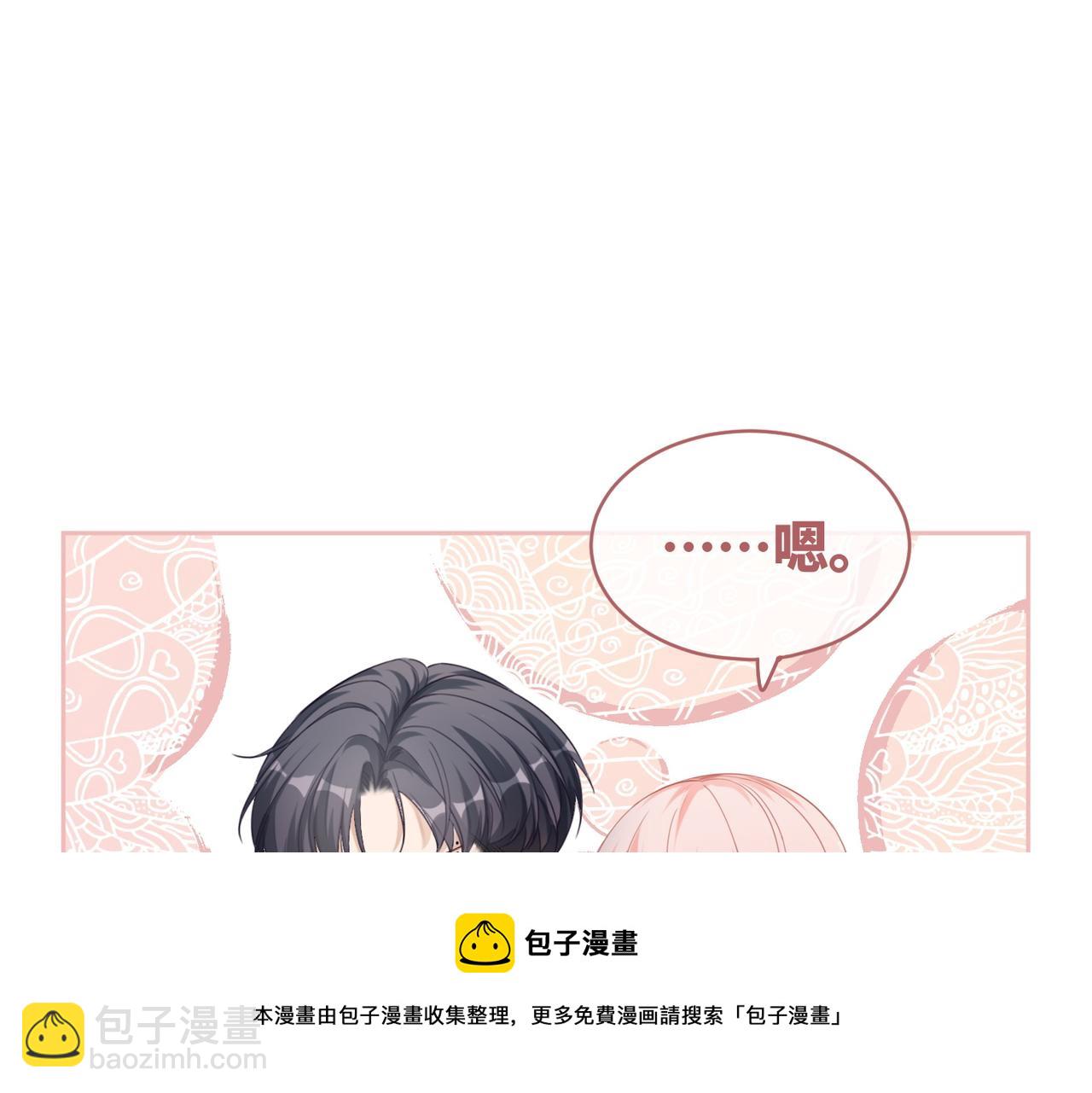 第81话 狂怼渣男(1/3)-第82话