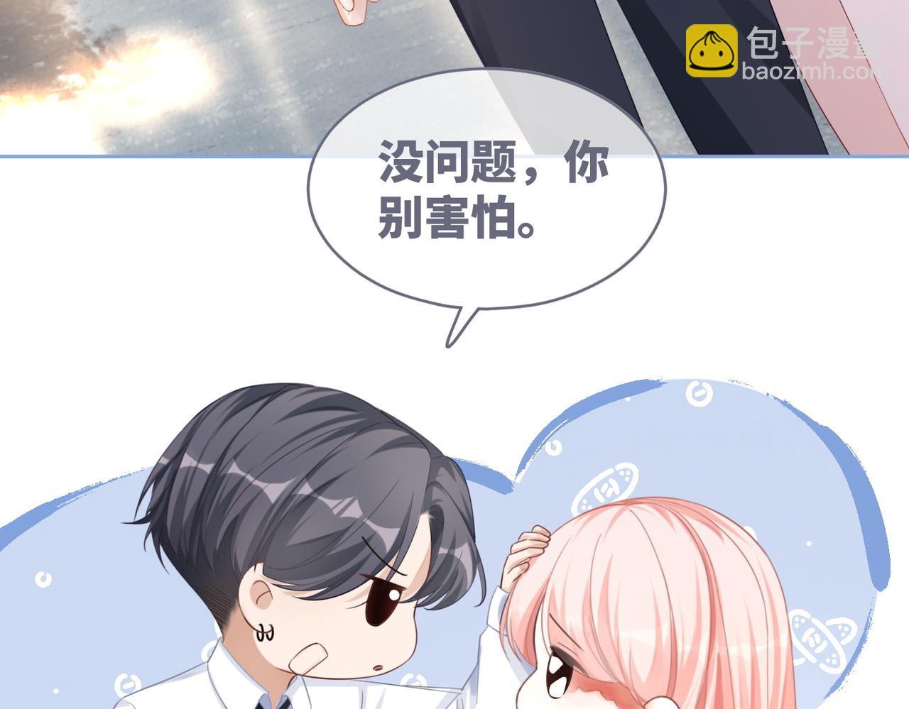 第81话 狂怼渣男(1/3)-第82话