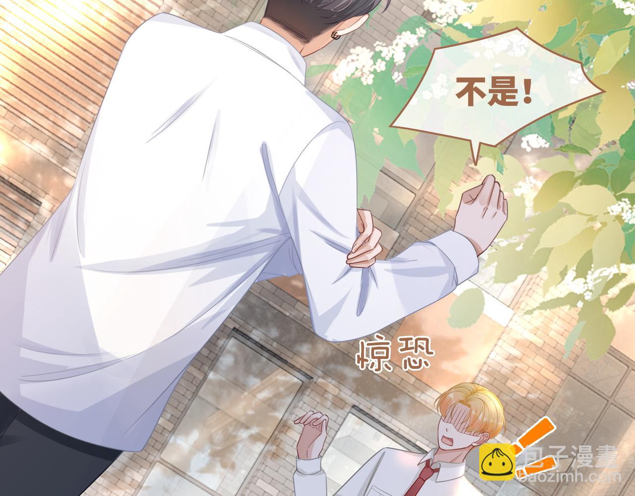 第81话 狂怼渣男(1/3)-第82话