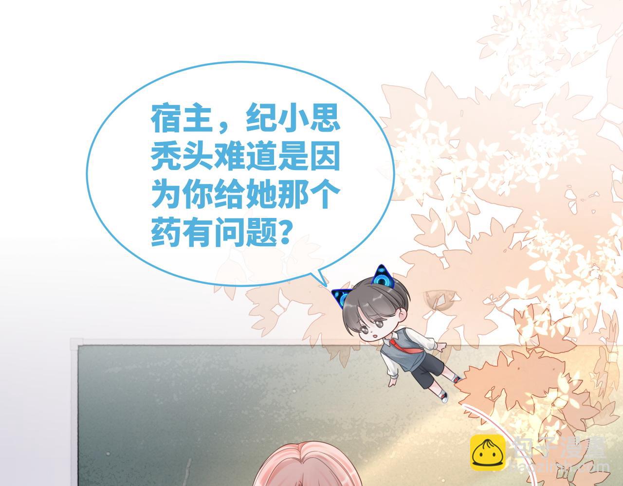 第81话 狂怼渣男(1/3)-第82话