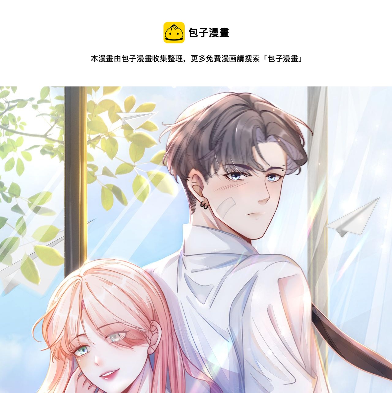 第83话 学霸夫妇发狗粮(1/3)-第84话