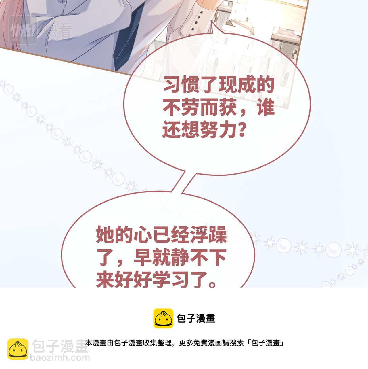 第83话 学霸夫妇发狗粮(1/3)-第84话