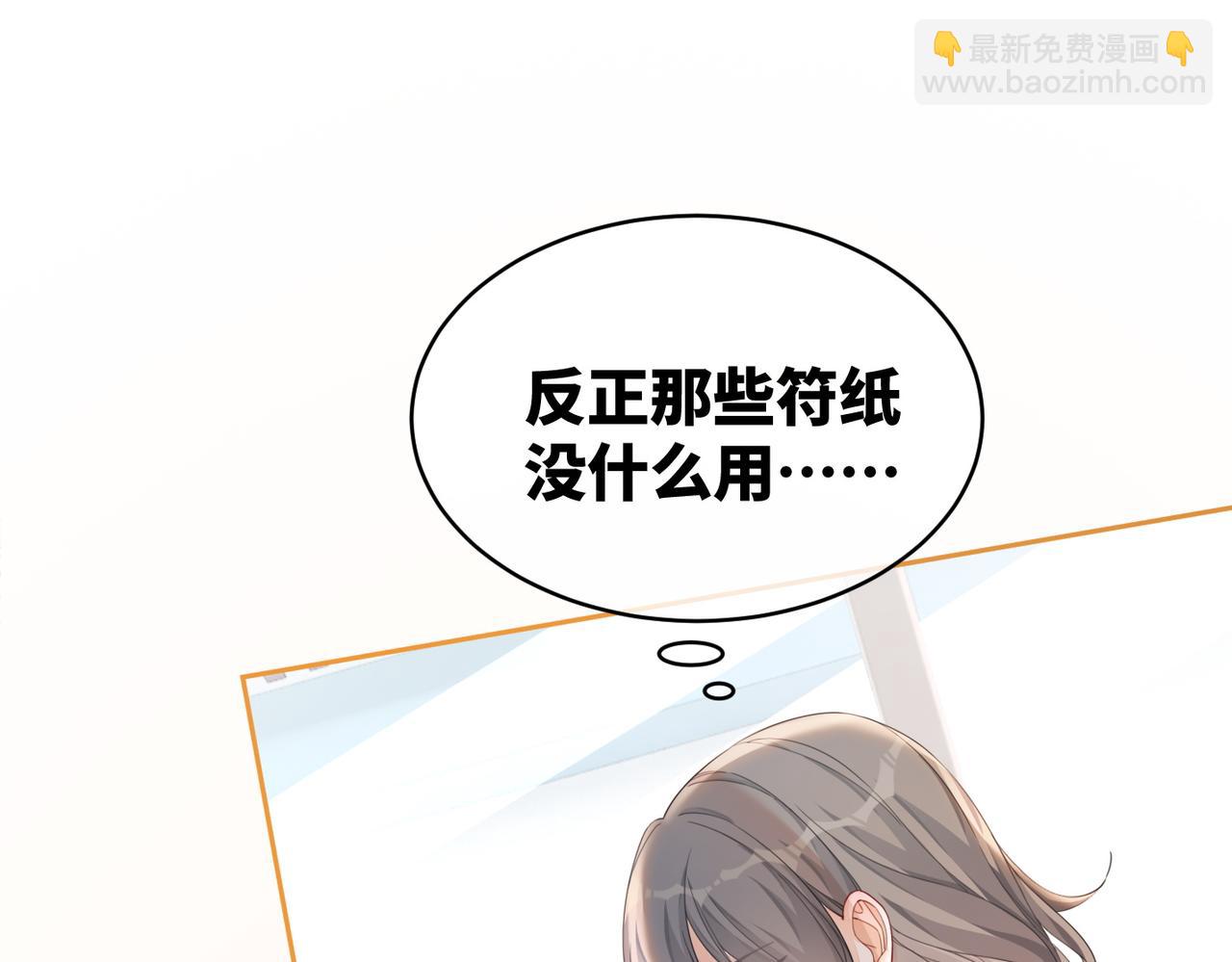 第83话 学霸夫妇发狗粮(1/3)-第84话